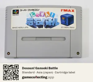 Dossun! Ganseki Battle Super Nintendo Entertainment System, Asia cartridge label