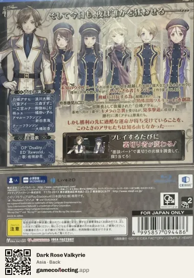Dark Rose Valkyrie PlayStation 4, Asia box back