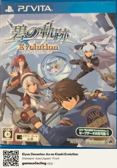 Eiyuu Densetsu: Ao no Kiseki Evolution PlayStation Vita, Asia box front