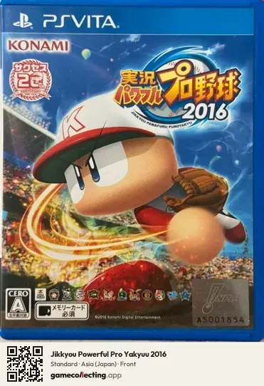 Jikkyou Powerful Pro Yakyuu 2016 PlayStation Vita, Asia box front