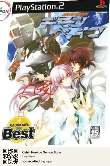 Kishin Houkou Demon Bane PlayStation 2, Asia box front