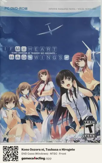 Kono Oozora ni, Tsubasa o Hirogete Computer, NTSC box front