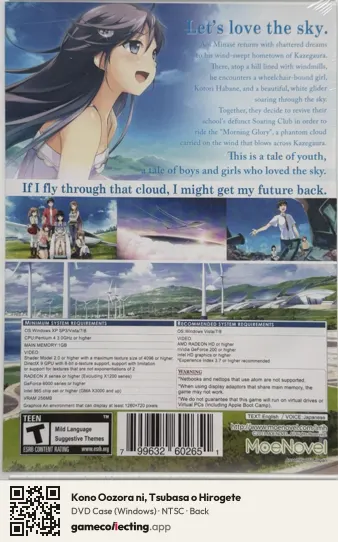 Kono Oozora ni, Tsubasa o Hirogete Computer, NTSC box back