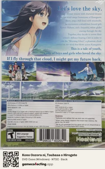 Kono Oozora ni, Tsubasa o Hirogete Computer, NTSC box back