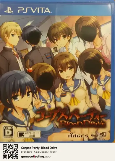 Corpse Party: Blood Drive PlayStation Vita, Japan box front