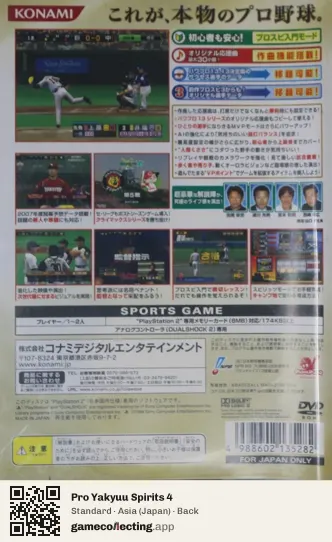 Pro Yakyuu Spirits 4 PlayStation 2, Asia box back