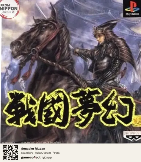 Sengoku Mugen PlayStation, Asia box front