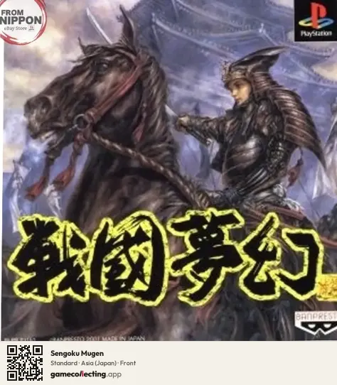 Sengoku Mugen PlayStation, Asia box front