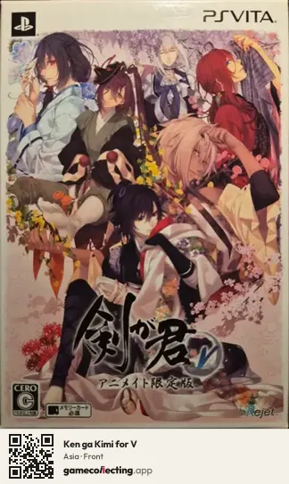Ken ga Kimi for V PlayStation Vita, Asia box front