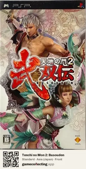 Tenchi no Mon 2: Busouden PlayStation Portable, Asia box front