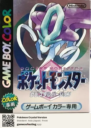Pokémon Crystal Version Game Boy Color, Japan box front