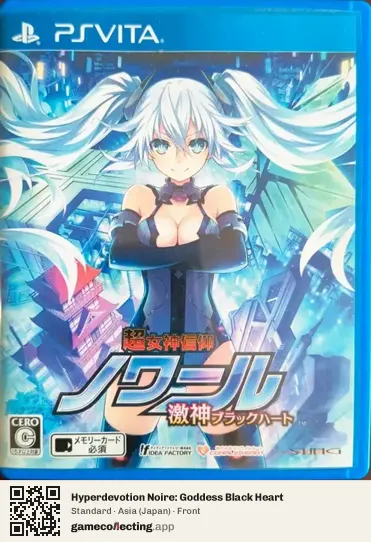 Hyperdevotion Noire: Goddess Black Heart PlayStation Vita, Japan box front