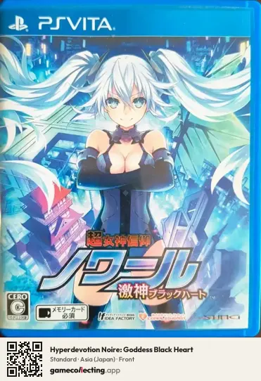 Hyperdevotion Noire: Goddess Black Heart PlayStation Vita, Japan box front
