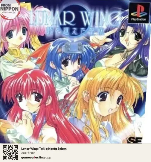 Lunar Wing: Toki o Koeta Seisen PlayStation, Asia box front