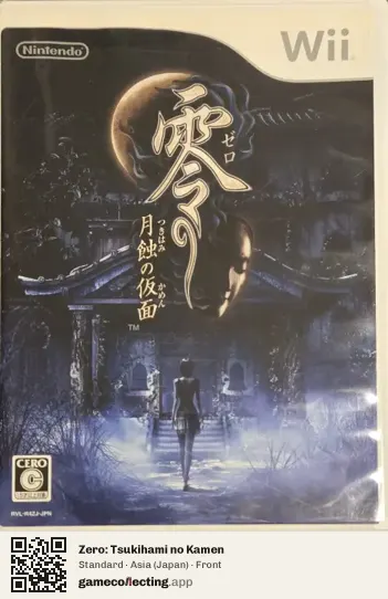 Zero: Tsukihami no Kamen Nintendo Wii, Asia box front