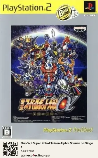 Dai-3-Ji Super Robot Taisen Alpha: Shuuen no Ginga e PlayStation 2, Asia box front
