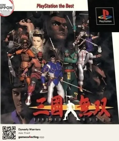 Dynasty Warriors PlayStation, Asia box front