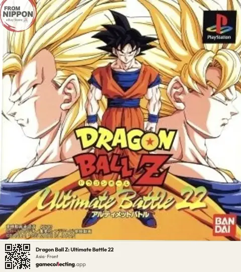 Dragon Ball Z: Ultimate Battle 22 PlayStation, Asia box front