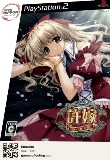 Iinazuke PlayStation 2, Asia box front
