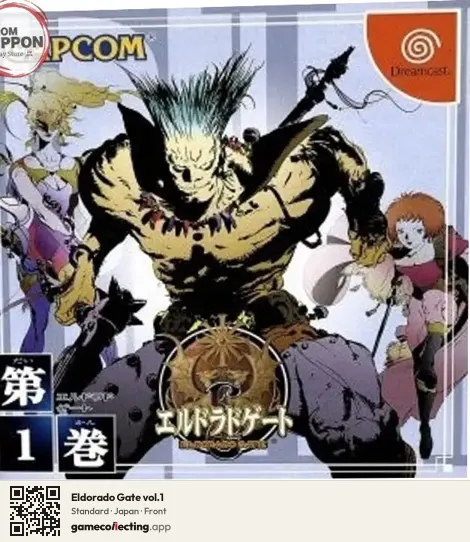 Eldorado Gate vol.1 Sega Dreamcast, Japan box front
