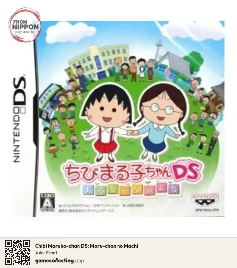 Chibi Maruko-chan DS: Maru-chan no Machi Nintendo DS, Asia box front