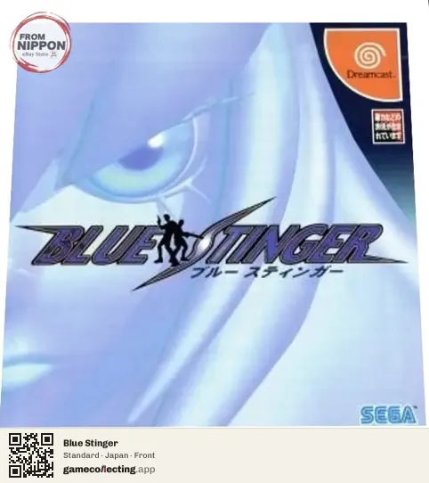 Blue Stinger Sega Dreamcast, Japan box front