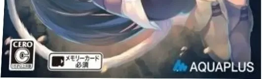 Utawarerumono: Mask of Deception, the CERO letter on its front