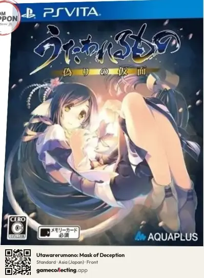Utawarerumono: Mask of Deception PlayStation Vita, Asia box front