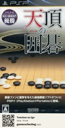 Tenchou no Igo PlayStation Portable, Asia box front