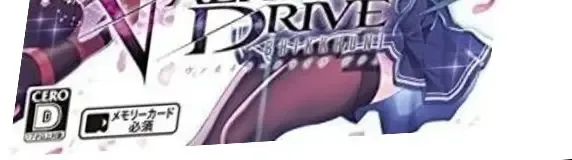 Valkyrie Drive: Bhikkhuni, the CERO letter on its front