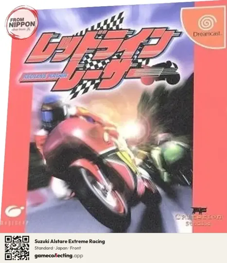 Suzuki Alstare Extreme Racing Sega Dreamcast, Japan box front