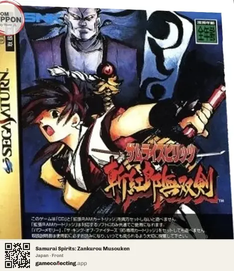 Samurai Spirits: Zankurou Musouken Sega Saturn, Japan box front