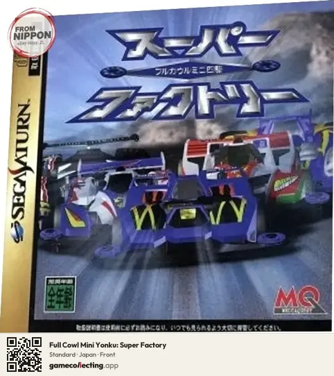 Full Cowl Mini Yonku: Super Factory Sega Saturn, Japan box front