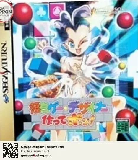 Ochige Designer Tsukutte Pon! Sega Saturn, Japan box front