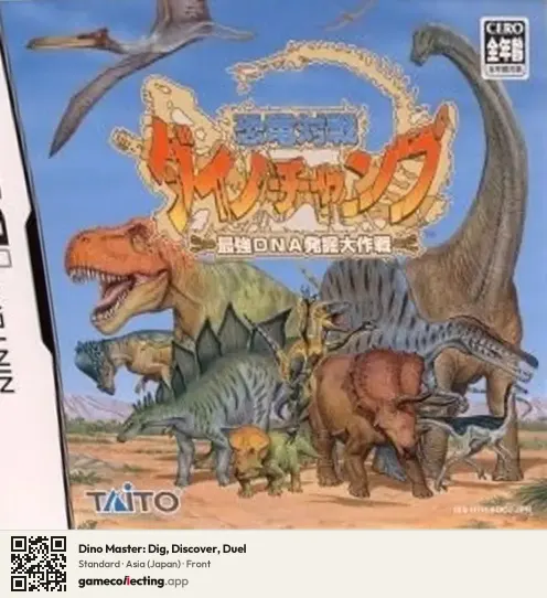 Dino Master: Dig, Discover, Duel Nintendo DS, Asia box front