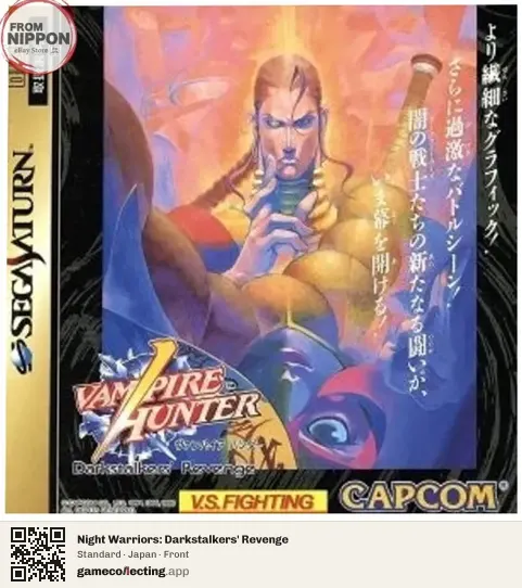 Night Warriors: Darkstalkers' Revenge Sega Saturn, Japan box front