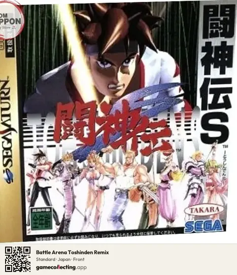 Battle Arena Toshinden Remix Sega Saturn, Japan box front