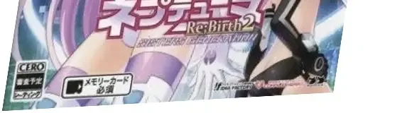 Hyperdimension Neptunia Re;Birth2: Sisters Generation, the CERO letter on its front