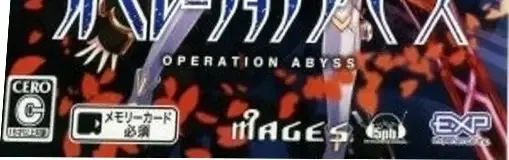 Operation Abyss: New Tokyo Legacy, the CERO letter on its front