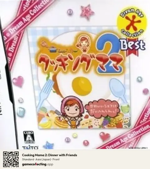 Cooking Mama 2: Dinner with Friends Nintendo DS, Asia box front
