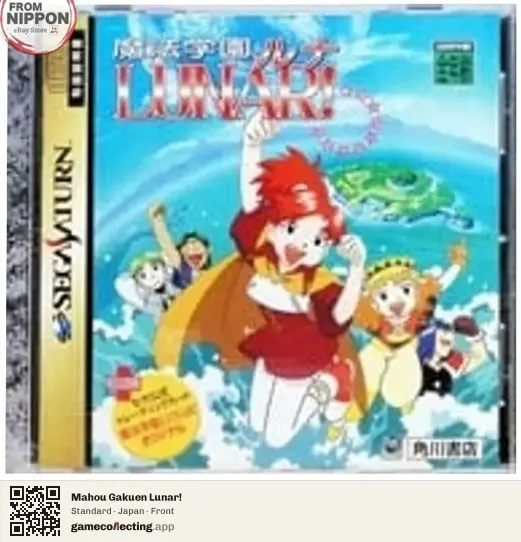 Mahou Gakuen Lunar! Sega Saturn, Japan box front