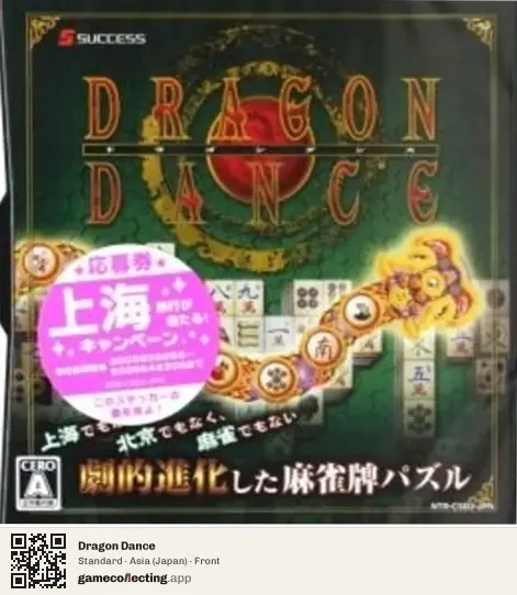 Dragon Dance Nintendo DS, Asia box front