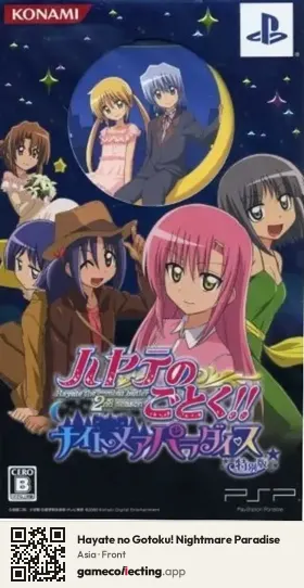 Hayate no Gotoku! Nightmare Paradise PlayStation Portable, Asia box front