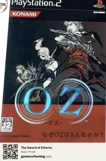 The Sword of Etheria PlayStation 2, Asia box front