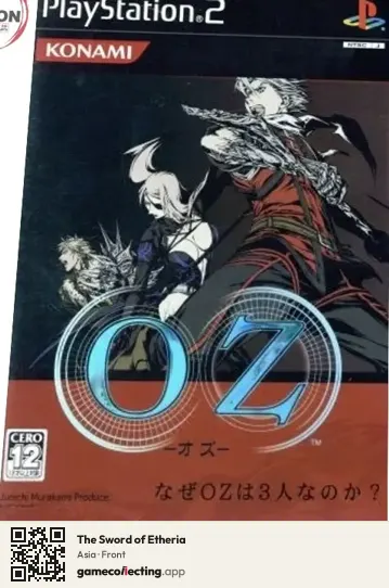 The Sword of Etheria PlayStation 2, Asia box front