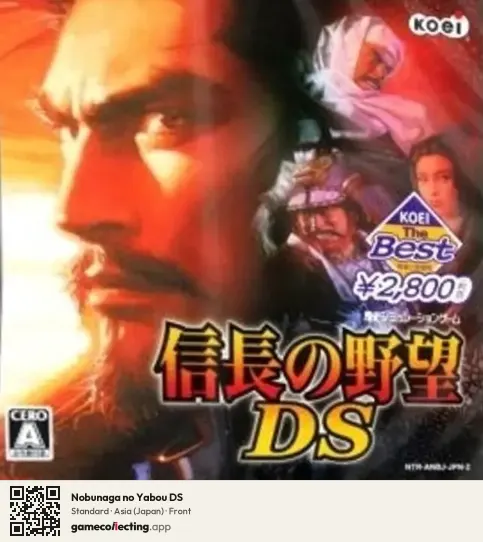Nobunaga no Yabou DS Nintendo DS, Asia box front