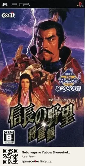 Nobunaga no Yabou: Shouseiroku PlayStation Portable, Asia box front