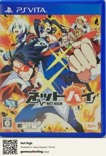 Net High PlayStation Vita, Asia box front