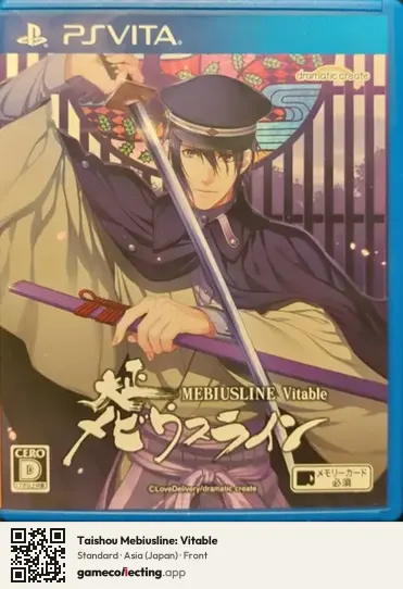 Taishou Mebiusline: Vitable PlayStation Vita, Asia box front