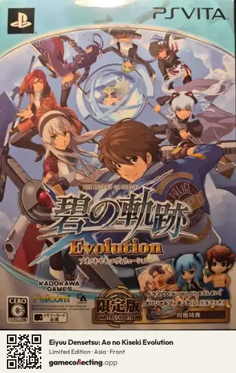 Eiyuu Densetsu: Ao no Kiseki Evolution PlayStation Vita, Asia box front